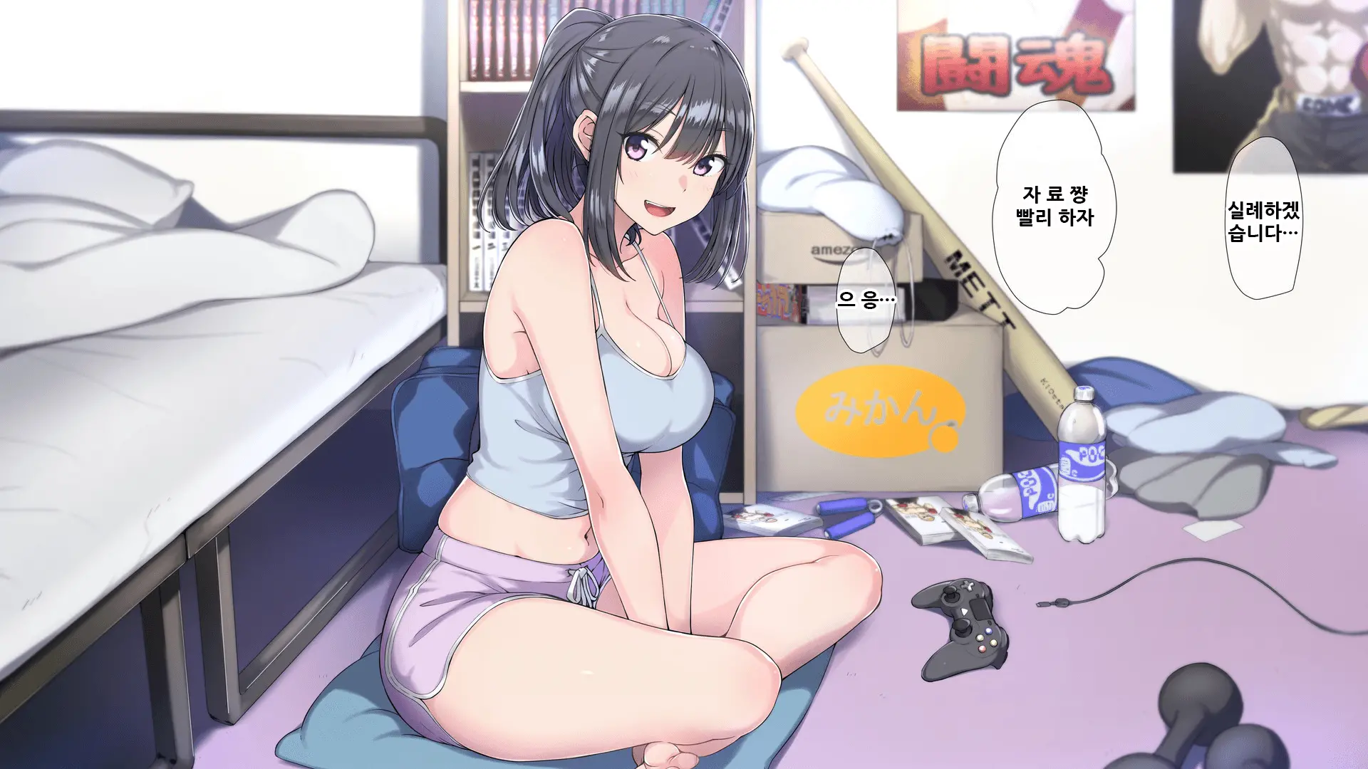 Seichishiki 0 No Boku No Onee-Chan Wa Erogaki-Tachi No Seieki Benjo Itsumo Boku O Mamotte Kureru Daisukina Onee-Chan Ga… | 성지식 제로인 우리 누나는 에로꼬맹이들의 정액변기 언제나 나를 지켜주었던 소중한 누나가…